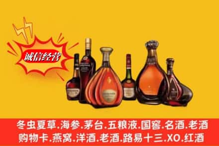 许昌市建安鉴定高价回收马爹利蓝带洋酒