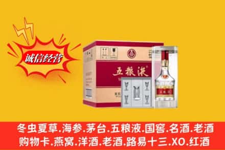 许昌市建安求购回收五粮液原箱