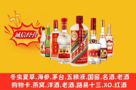 许昌市建安回收名酒