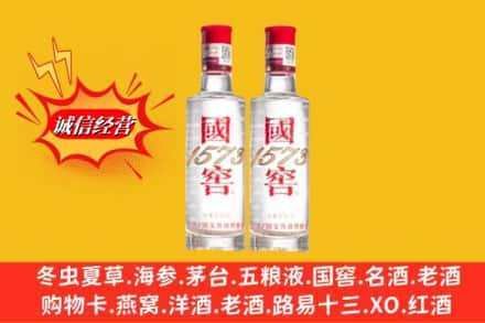 许昌市建安名酒回收国窖1573.jpg
