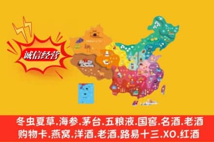 许昌市建安烟酒回收地址
