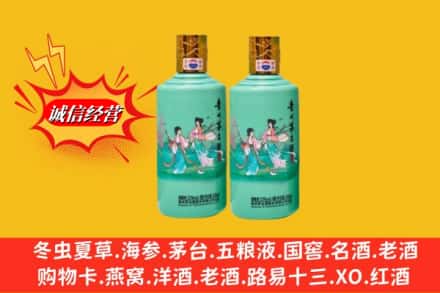 许昌市建安回收24节气茅台酒