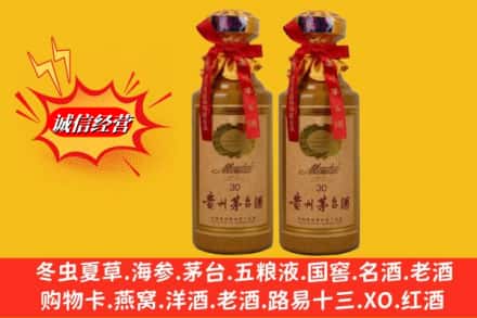 许昌市建安回收30年茅台酒