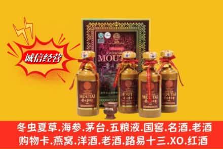 许昌市建安回收50年茅台酒