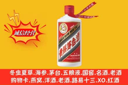 许昌市建安回收飞天茅台酒
