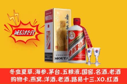 许昌市建安回收茅台酒