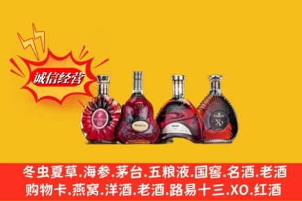 许昌市建安回收洋酒