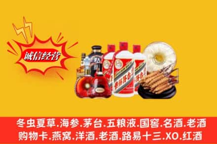 许昌市建安回收名酒