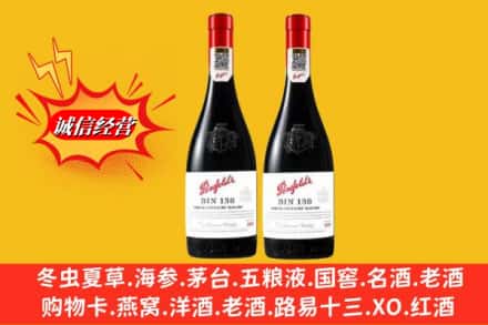 许昌市建安鉴定高价回收奔富洋酒