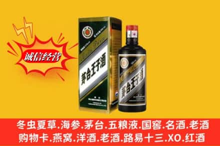 许昌市建安回收王子酒