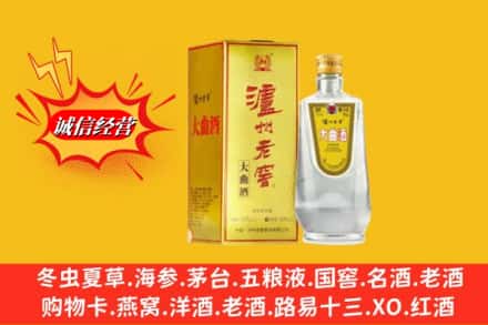 许昌市建安回收泸州老窖