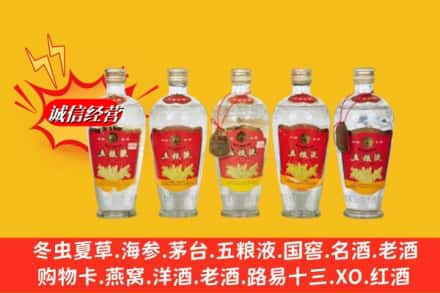 许昌市建安回收老五粮液