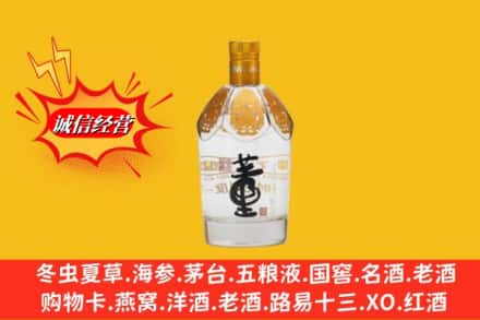 许昌市建安回收老董酒