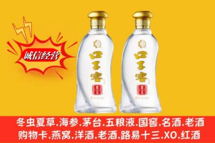 许昌市建安回收口子窖