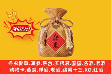 许昌市建安回收酒鬼酒