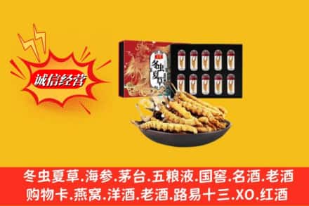 许昌市建安回收冬虫夏草