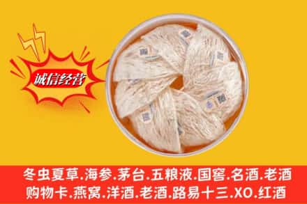 许昌市建安回收燕窝