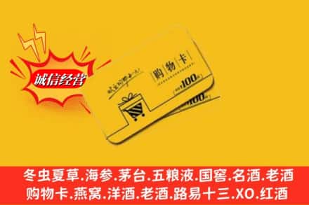 许昌市建安回收购物卡