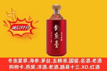 许昌市建安名酒回收钓鱼台酒.jpg