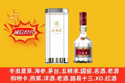 许昌市建安名酒回收五粮液8代.jpg